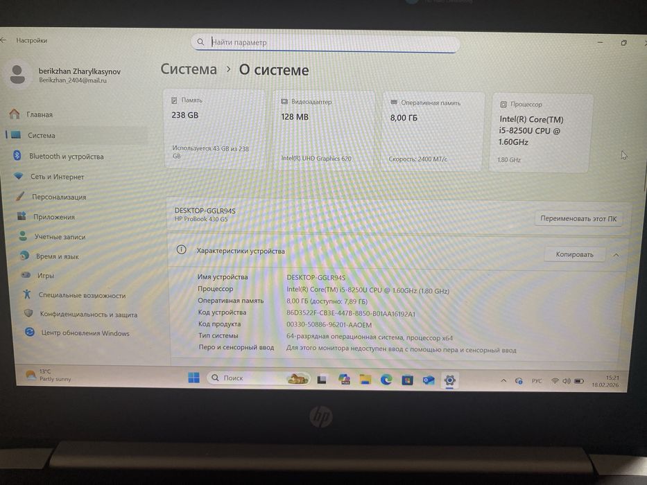 HP ProBook i5 8GB SSD 256GB