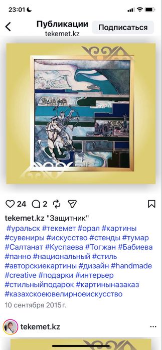 Продам авторскую работу