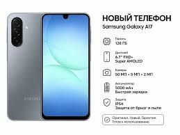 Продам новый Samsung A17 EAC 6/128гб