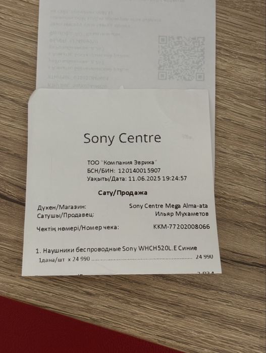 Наушники SONY WH-CH520