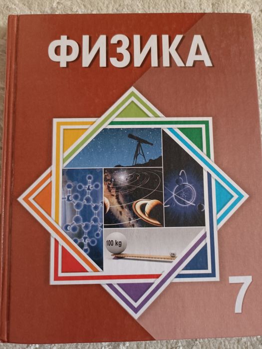 Учебники 7 кл для каз школ