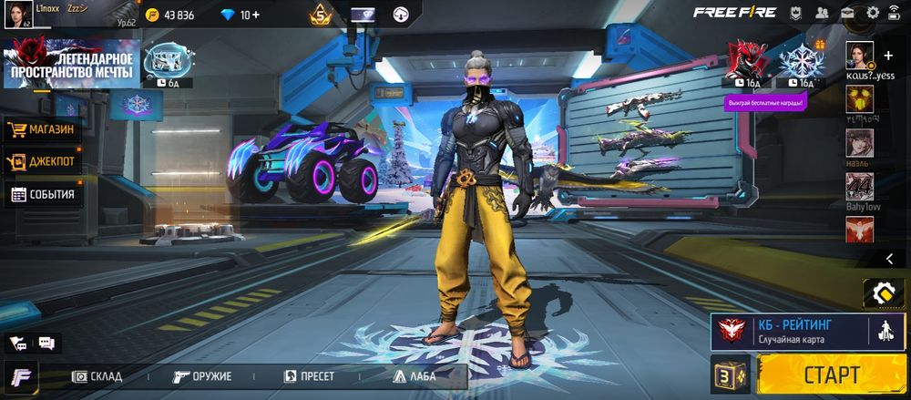 Продаю free fire аккаунт