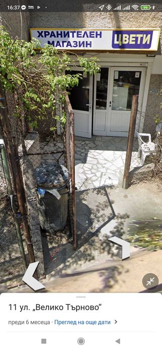 Продава се Къща в Благоевград, Идеален център - 360 кв.м за 539 €/кв.м - Снимка #5