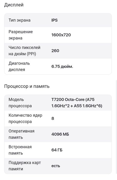 Zte blade A36 4gb озу /64 gb