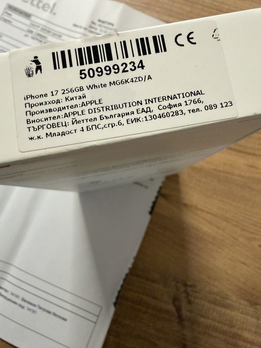 IPhone 17 Запечатан Йеттел Гаранционен 3 години ! White - Бял !
