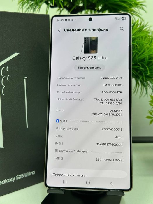 Galaxy S25 Ultra 256 gb