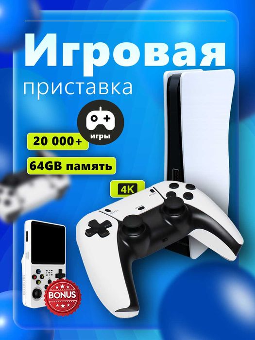 O‘yin pristavkasi Game Console.