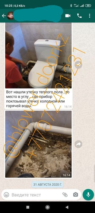 Услуги тепловизора только мы найдём то что не смогли другие