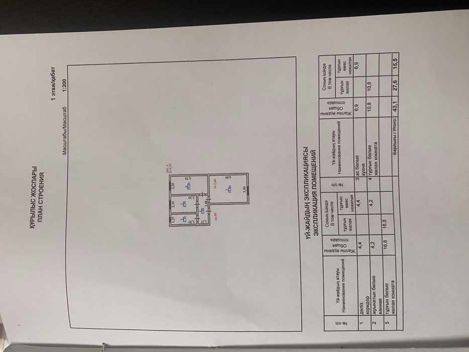 Продам 2-х комнатную квартиру п. Жаугашты в сторону станции Шамалган