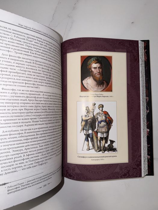 Книга «Наедине с собой» в коже