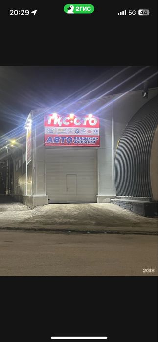 Хороший новый сто