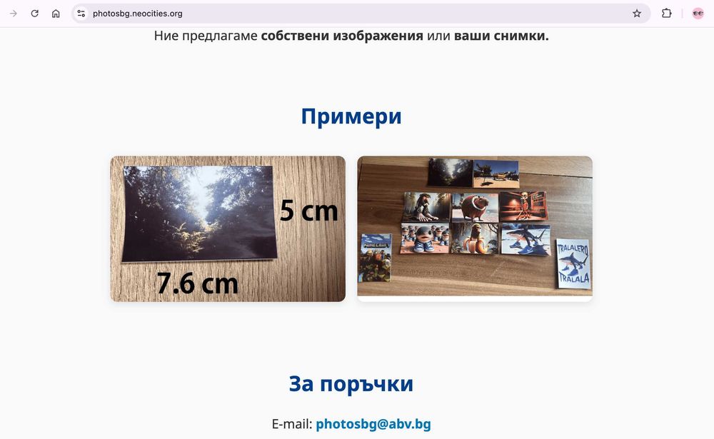 Принтиране на цветни снимки на стикери