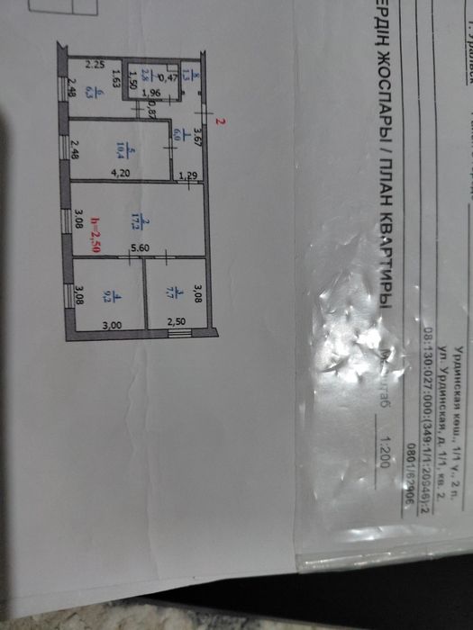 Продам 4-х комн.квартиру