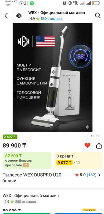 Продам пылесос новый
