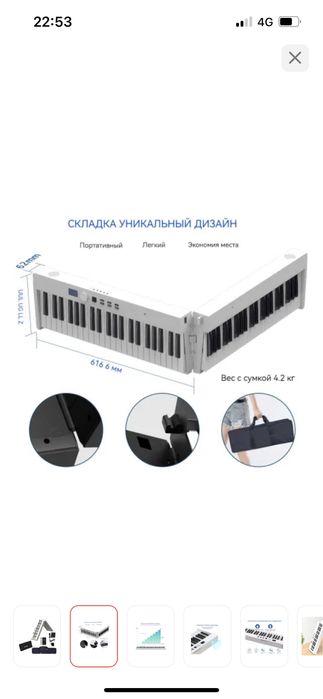 Цифровое пианино
