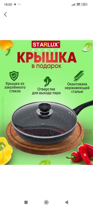 Сковорода новая 28 см с крыжкой