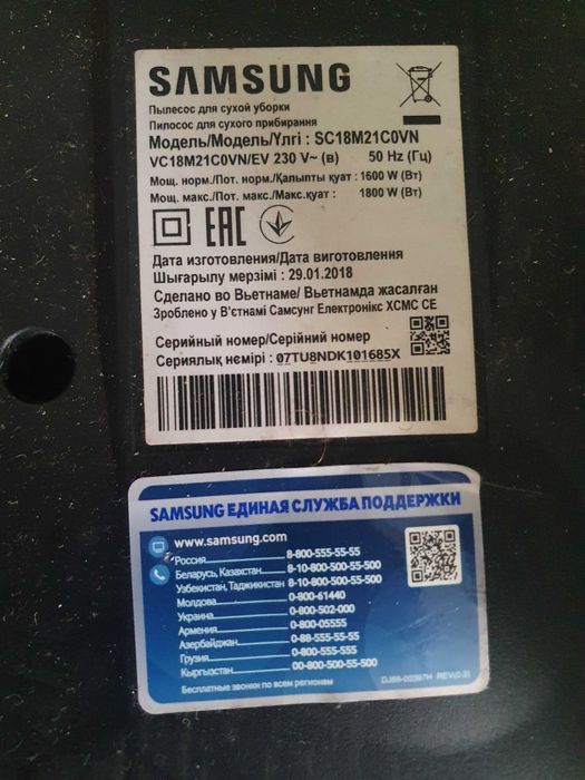 Пылесос Samsung со стаканом