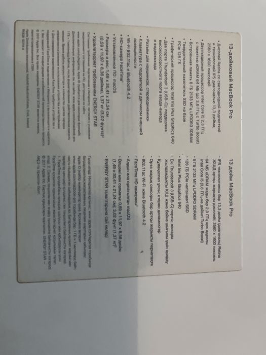 Продам MacBook Pro 2017 13