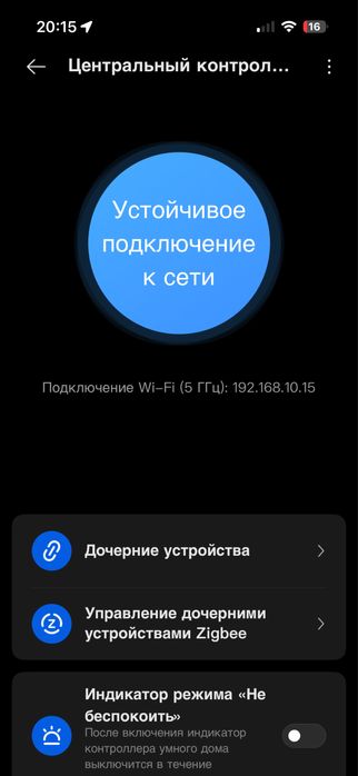 Xioami Smart Home Hub 2