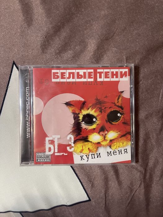 cd диск белые тени