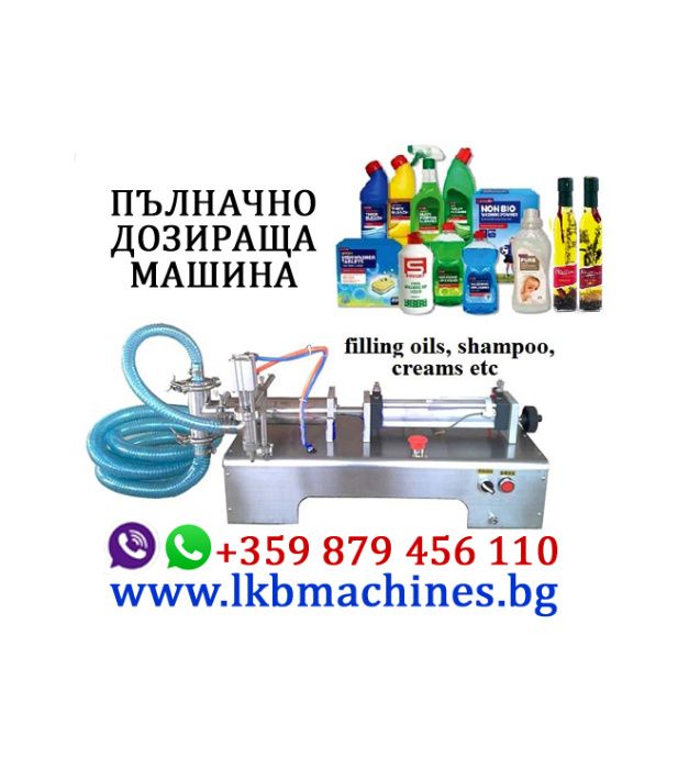 Индукционна  Машина за запечатване на пластмасови кофички и чаши.