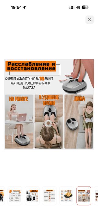 Продам массажор для ног