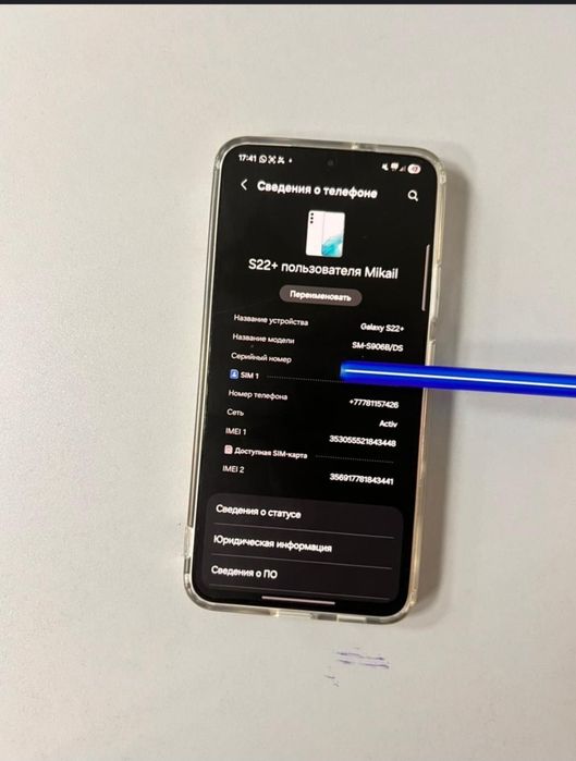 Samsung S22+ Как Новый