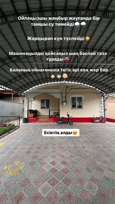 Продается Дом. https://vt.tiktok.com/ZS42j78Tx/