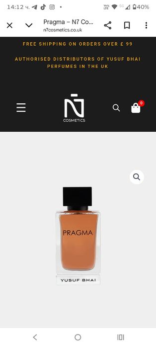 Нов дизайнерски парфюм от Дубай YUSUF  BHAI