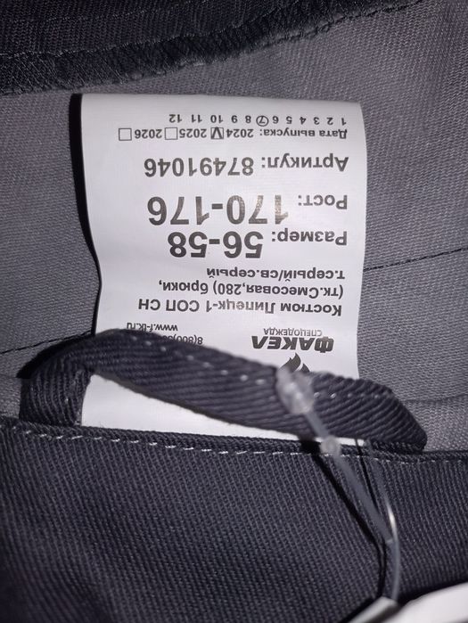 Рабочие формы рабочих формы