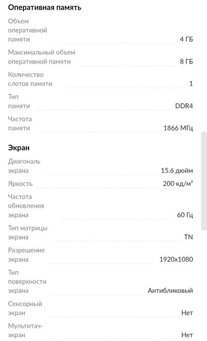 Ноутбук Lenovo V145