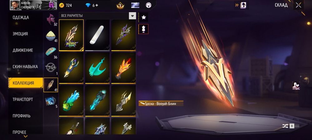 Продам акк в free fire