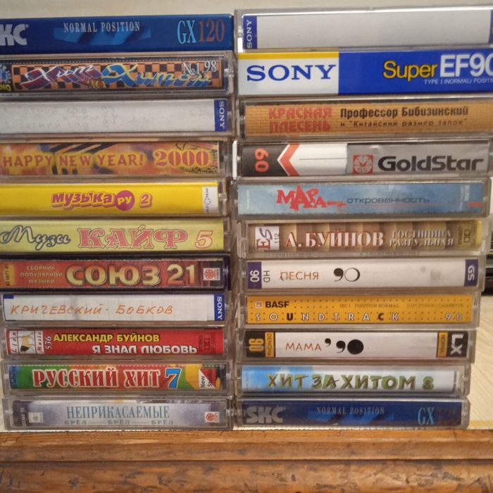Аудиокассеты разных жанров