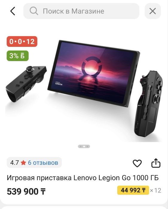 Lenovo legion go