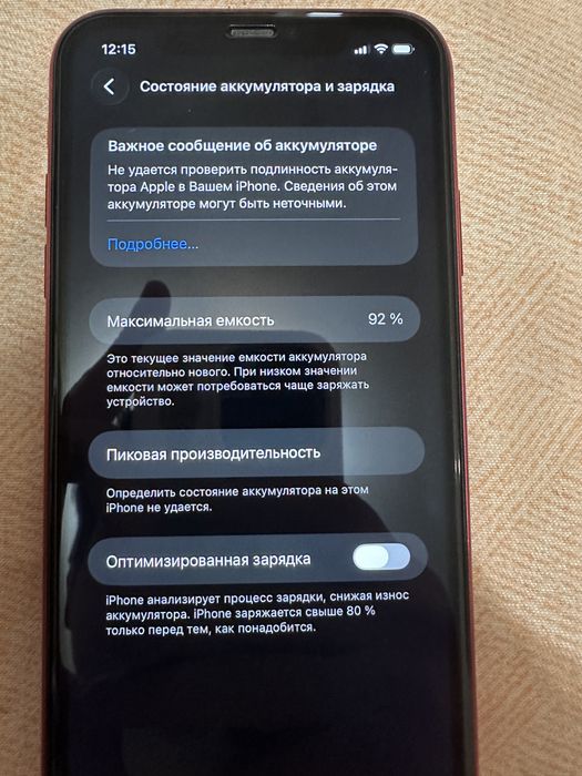 Iphone 11, 64 gb,92% в идеале