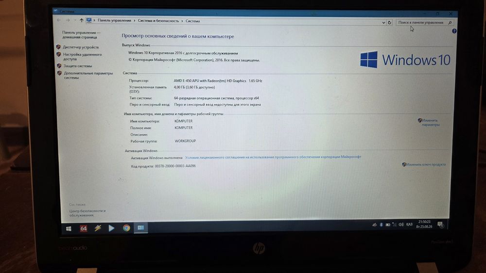 Срочно продаётся нетбук Hp