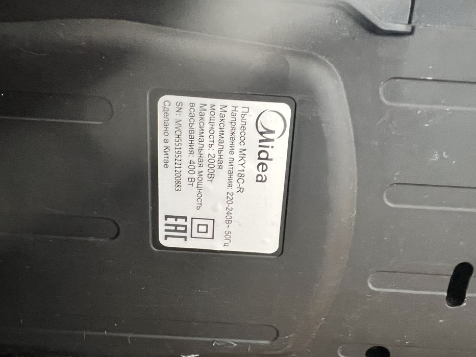 Пылесос Midea продам