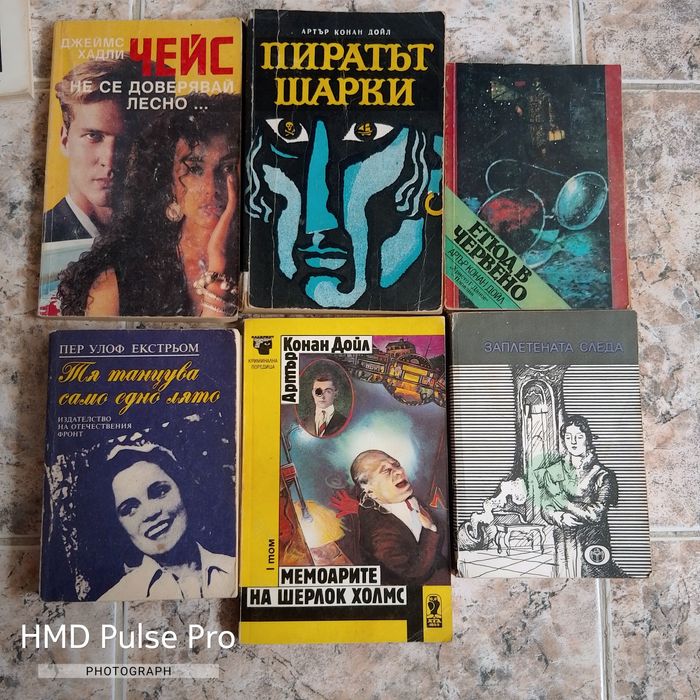 Лот книги 6 броя