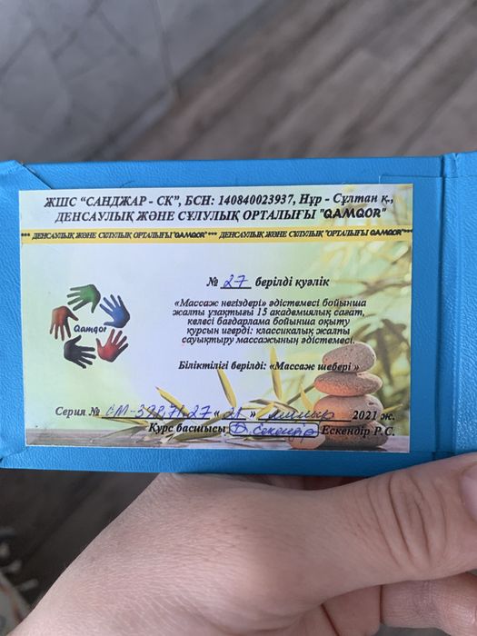 Массаж пилинг спа