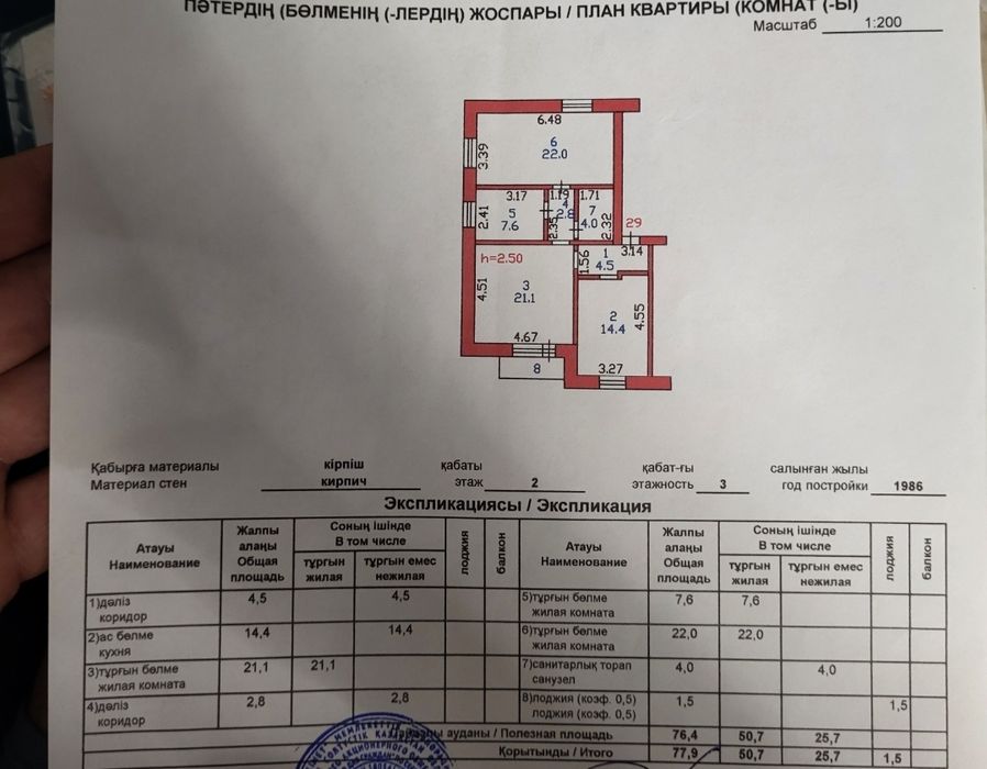 Продам 3-х комн квартиру