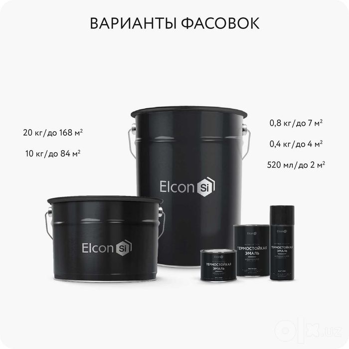 ELCON MAX THERM - термостойкая эмаль