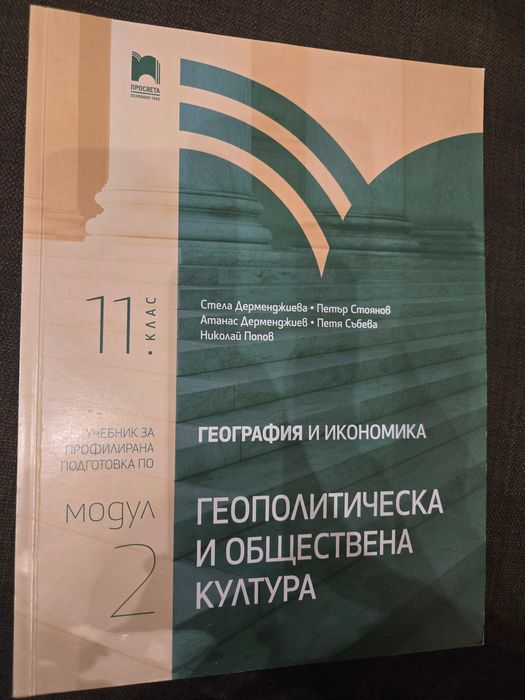 Ученици и учебни тетрадки