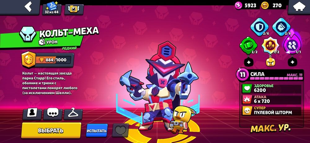 Бравл Старс аккаунт