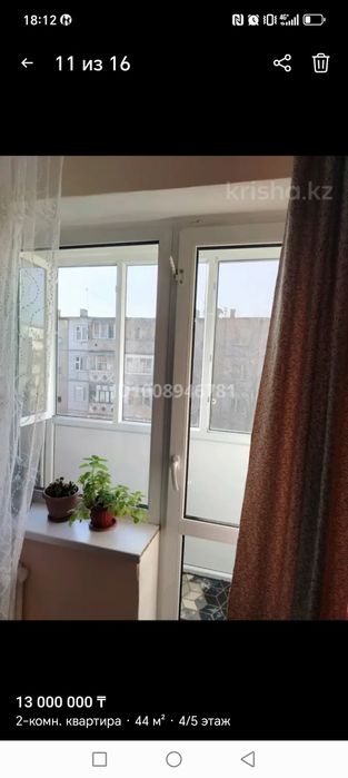 Продажа 2х комнатной  квартиры