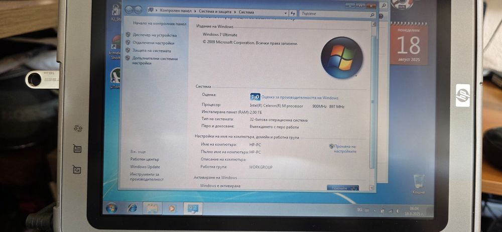 Продавам HP Compaq tc1100 за колекционери