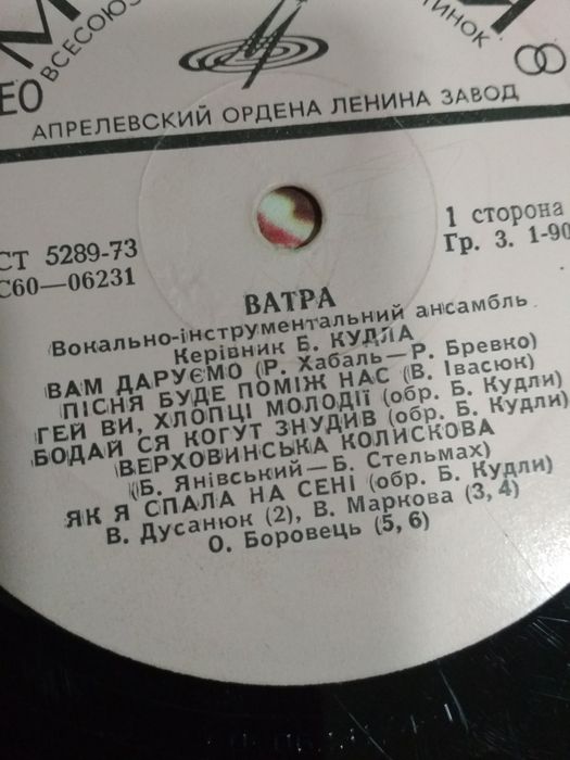 Виниловые пластинки СССР