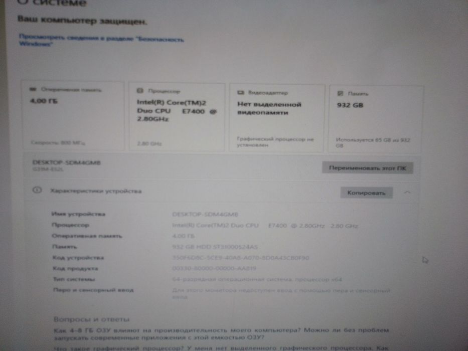 Пк продам всё работает или обмен на велосипед подрастковый