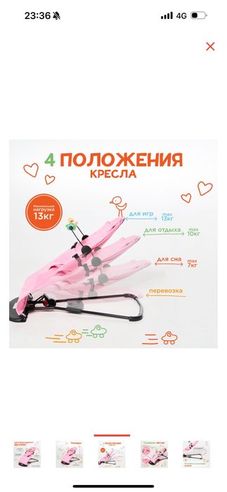 Шезлонг , шезлонг для новорожденных