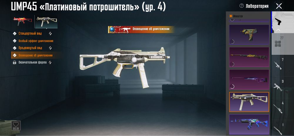 Pubg mobile продается