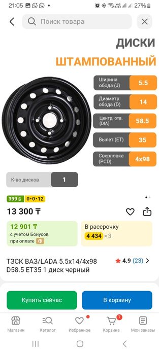 Продам колеса в сборе на 14